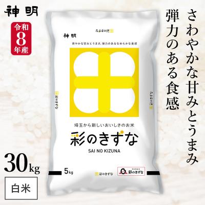 彩のきずな 米の商品一覧 通販 - Yahoo!ショッピング