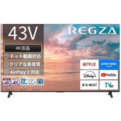 ヤマダ電機 テレビ 43（REGZA）のおすすめ人気商品一覧 通販 - Yahoo