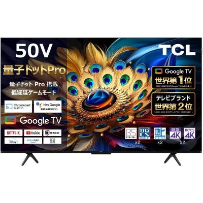tcl 50インチの商品一覧 通販 - Yahoo!ショッピング tcl 50インチの商品一覧 通販 - Yahoo!ショッピング