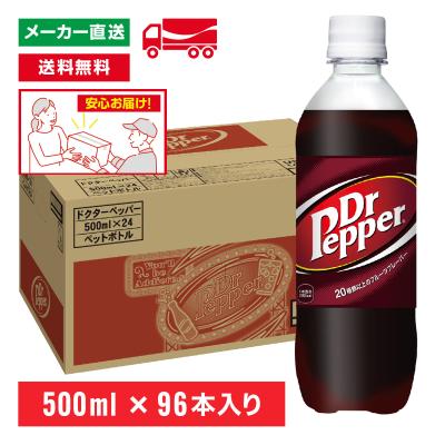 ドクターペッパーのおすすめ人気商品一覧 通販 - Yahoo!ショッピング