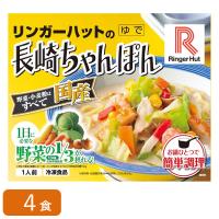 【冷凍】 リンガーハット 長崎ちゃんぽん 4食 夜食 お昼ごはん リモートワーク 時短 ストック ギフト | ひかりTVショッピングYahoo!店