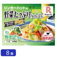 【冷凍】 リンガーハット 野菜たっぷりちゃんぽん 8食 夜食 お昼ごはん リモートワーク 時短 ストック ギフト | ひかりTVショッピングYahoo!店