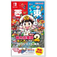 コナミ ［Switch］桃太郎電鉄２ ~あなたの町も きっとある~ 東日本編＋西日本編 桃鉄2 HAC-P-A8KRA | ひかりTVショッピングYahoo!店