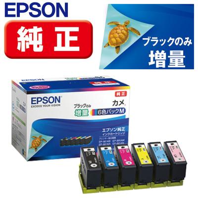 エプソン インクジェットプリンター用インクカートリッジ｜インク