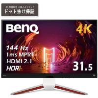 ベンキュー 液晶ディスプレイ 31.5型/3840×2160/グレーxホワイト EX3210U-JP | ひかりTVショッピングYahoo!店