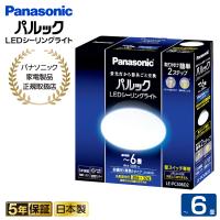 Panasonic パナソニック パルックLEDシーリングライト ~6畳 コンパクトシリーズ LE-PCS06D2