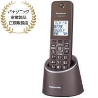 Panasonic パナソニック コードレス電話機（充電台付親機および子機1台）（ブラウン） VE-GDS18DL-T | ひかりTVショッピングYahoo!店