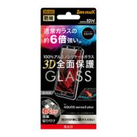 レイ・アウト ◇AQUOS sense3 plus ガラス 防埃 3D 10H 全面 光沢/ブラック RT-AQSE3PRFG/BCB | ひかりTVショッピングYahoo!店