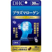 DHC プラズマローゲン 30日分 送料無料 | Sapla Yahoo!店