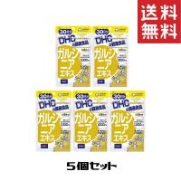 DHC ガルシニアエキス 30日分 ×５袋セット 送料無料 | Sapla Yahoo!店