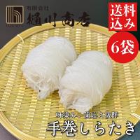 味染み 歯応え抜群 手巻き しらたき 1ヶ×6袋入 1.2kg 群馬県産 脂質制限 糖質制限 低糖質 ダイエット ヘルシー アク抜き | 蒲田こんにゃく 樋川商店