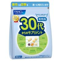 ファンケル (FANCL) 30代からのサプリメント男性用 15〜30日分 (30袋) 年代 サプリ (ビタミンC/亜鉛/GABA) 個包装 | ヒカヨシSHOP