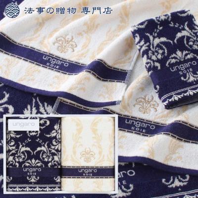 ウンガロ タオルのおすすめ人気商品一覧 通販 - Yahoo!ショッピング