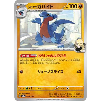 ヒキツヨトレカ Yahoo!店 - メガドリームex｜Yahoo!ショッピング
