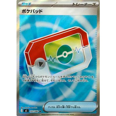 ヒキツヨトレカ Yahoo!店 - ムニキスゼロ｜Yahoo!ショッピング