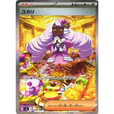 ヒキツヨトレカ Yahoo!店 - ムニキスゼロ｜Yahoo!ショッピング