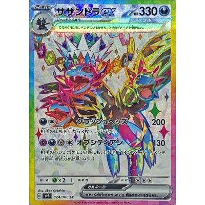 サザンドラexのおすすめ人気ランキングTOP100 - Yahoo!ショッピング