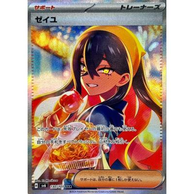 ゼイユ sarの商品一覧 通販 - Yahoo!ショッピング