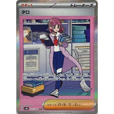 タロ sarのおすすめ人気ランキングTOP100 - Yahoo!ショッピング