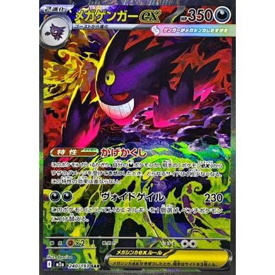 メガゲンガーex sarのおすすめ人気ランキングTOP33 - Yahoo!ショッピング