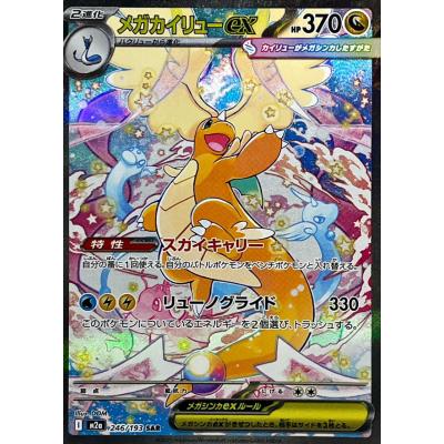 メガゲンガーex sarのおすすめ人気ランキングTOP83 - Yahoo!ショッピング