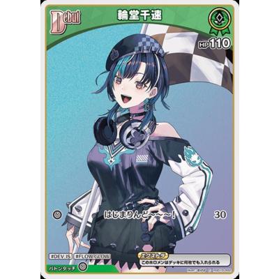 輪堂千速のおすすめ人気ランキングTOP100 - Yahoo!ショッピング