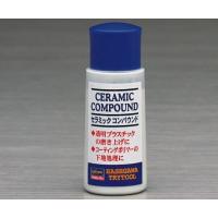 Hasegawa セラミック コンパウンド | ヒコセブン Yahoo!店