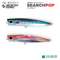 メロン屋工房 サーチポップ200 ペンシルポッパー ルアー 200ｍｍ 98ｇ MERONYAKOUBOU SEARCH POP 200 | 彦星フィッシング