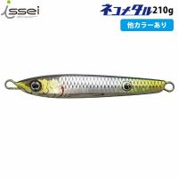 一誠 issei イッセイ 海太郎 ネコメタル 210g メタルジグ ルアー青物 真鯛 太刀魚 ヒラメ ジギング AZRISS157 | ハイカム