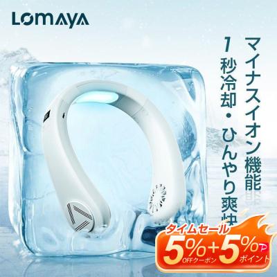 ポータブルクーラー（LOMAYA）のおすすめ人気商品一覧 通販 - Yahoo