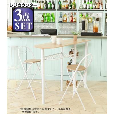 カウンターテーブル チェア2脚付き 3点セット レジ台 レジカウンター 