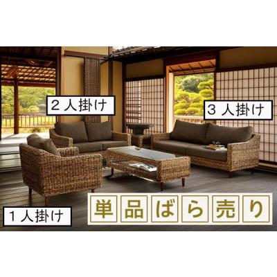 南国風ソファー（ソファ）｜ソファ、ソファベッド | 家具、インテリア