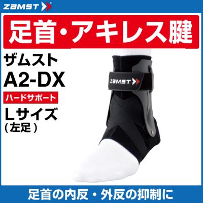 ザムスト a2-dxのおすすめ人気商品一覧 通販 - Yahoo!ショッピング