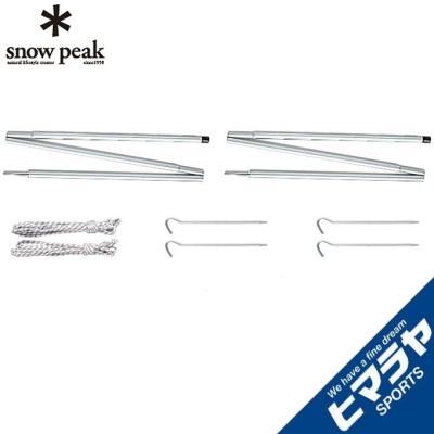 peak アップライトポールセット TP-080 楽天市場】[tp-080] snow peak（スノーピーク) アップライト