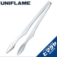 ユニフレーム トング ユニセラトング 615164 UNIFLAME | ヒマラヤ Yahoo!店