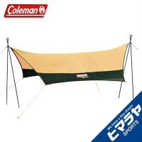 コールマン タープ Tarp ヘキサタープ ポール付き XPヘキサタープMDX グリーン 2000028621 coleman 