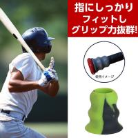野球 グリップパッド グリップグリップN MC-84041 | ヒマラヤ Yahoo!店