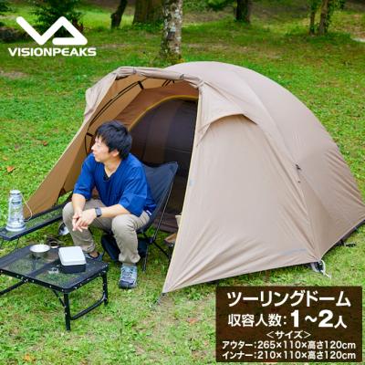 VISIONPEAKS テント｜アウトドア、キャンプ、登山｜アウトドア、釣り