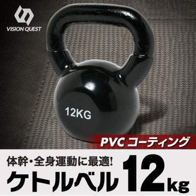 ケトルベル（VISION QUEST／スポーツ用品）のおすすめ人気商品一覧