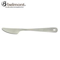 ベルモント belmont 食器 ナイフ チタンナイフ BM-027 | ヒマラヤ Yahoo!店