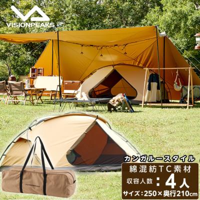 VISIONPEAKS ドーム型テント｜テント｜アウトドア、キャンプ、登山