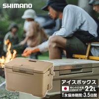 シマノ クーラーボックス 22L アイスボックスST ICEBOX ST 22L NX-322V Sベージュ 01 SHIMANO キャンプ用 | ヒマラヤ Yahoo!店