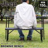 アウトドアベンチ 折り畳み 2人 軽量 頑丈 ジープ Jeep ブローニィベンチ JP160407B01