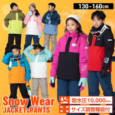 キッズスキーウェアコロンビア130のおすすめ人気商品一覧 通販 - Yahoo
