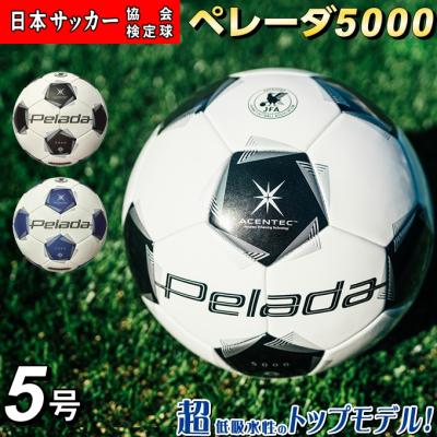 【特価】　ペレーダ　5000 ターフ用　2球セット　5号 ペレーダ5000芝用（5号球） | モルテン公式オンラインショップ