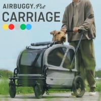 エアバギー AIRBUGGY ルーフ2点セット キャリッジ シニア 大型犬 介護 老犬 ケージ 旅行 CARRIAGE-SET 【メーカー直送】【返品不可】【ご自宅配送限定】‥ | ヒマラヤ Yahoo!店