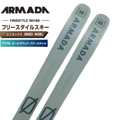 armada JJ 175のおすすめ人気商品一覧 通販 - Yahoo!ショッピング