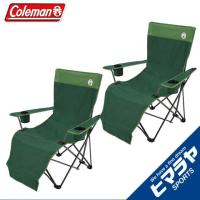 コールマン アウトドアチェア イージーリフトチェアST グリーン 2個セット 2000010499 coleman 