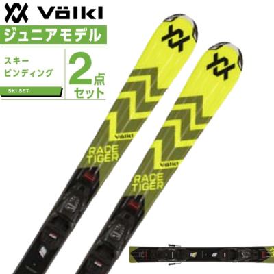 ジュニア用SLスキー 138cm デサント（DESCENTE）（キッズ）スキーウエア ジュニア 上下 セット