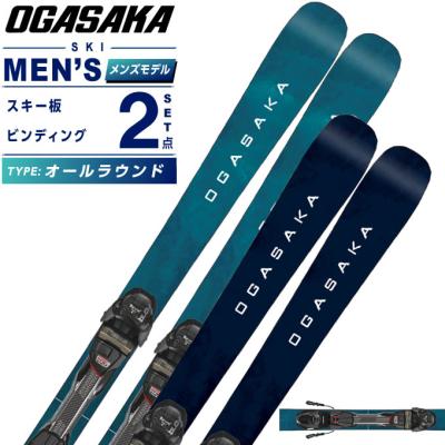 OGASAKA スキーセット｜スキー｜スポーツ おすすめ人気商品一覧 通販